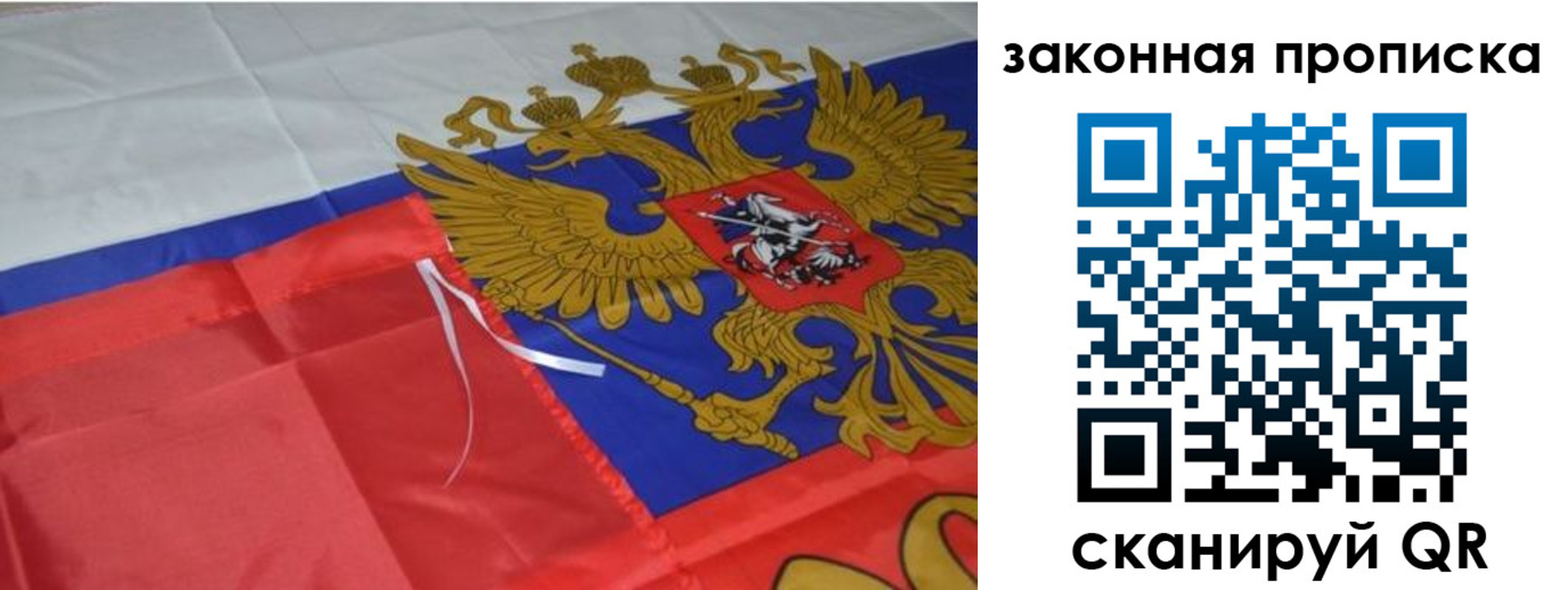 найти адрес прописки в Сельцо