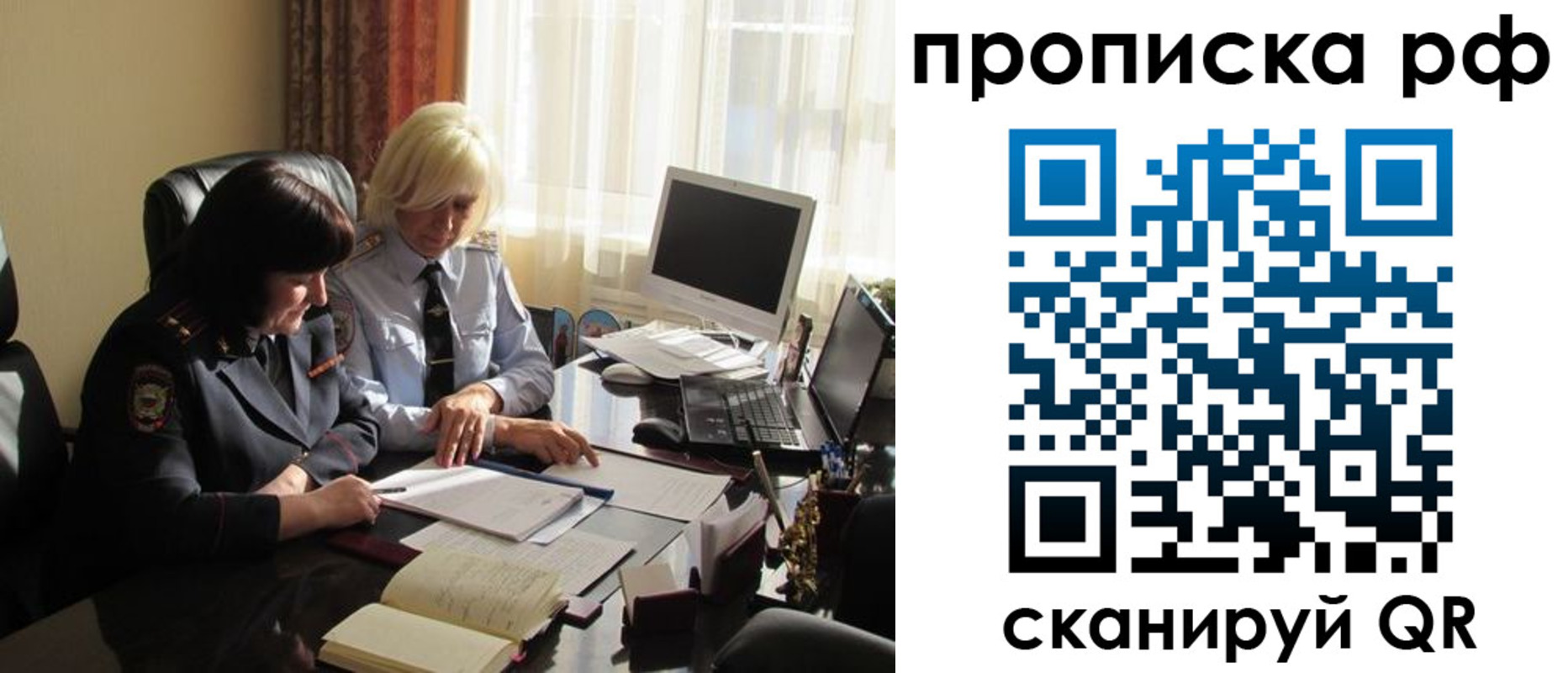 регистрация в Сельцо