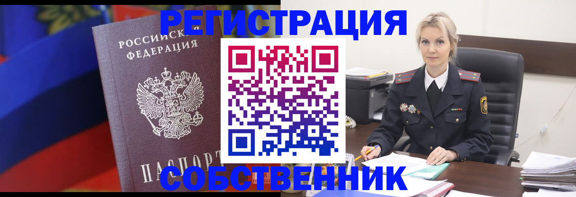 временная регистрация поиск в Сельцо