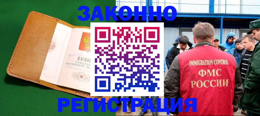 прописка 2025 в Сельцо