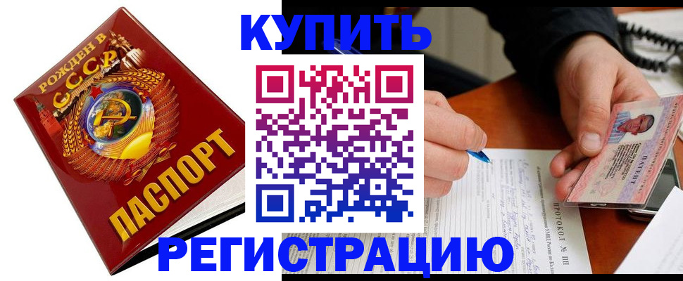 прописка ребенка в Сельцо