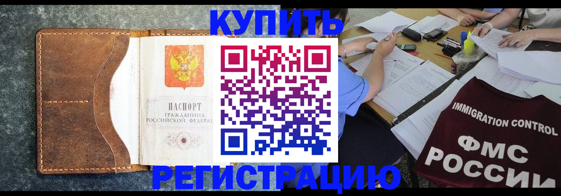 где прописаться в Сельцо